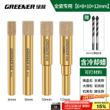 绿林（GREENER）开孔器瓷砖打孔钻头大理石材专用磁砖干打手电钻头【6+8+10+12】
