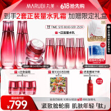 丸美多肽抗皱提拉紧致护肤品水乳套装礼盒淡纹化妆品520礼物送女友 【淡纹防护3件套】水乳+日霜