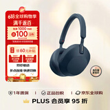 索尼（SONY）WH-1000XM5 头戴式无线降噪耳机 AI智能降噪（1000XM4 升级款）深夜蓝色
