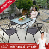 紫叶（ziye）户外阳台桌椅 休闲庭院座椅室外花园餐桌椅 简约现代 铁艺家具 4【椅】+1【 80×80方桌】