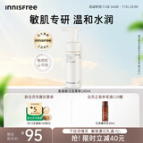 悦诗风吟（Innisfree）氨基酸洗面奶145ml敏肌专研乳酸菌温和保湿舒缓水润不紧绷
