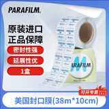 比克曼生物 实验室封口膜parafilm996美国pm996进口培养皿封口膜1米锥形瓶密封石蜡塑封膜 美国pm(10cm*38m/盒)1盒【含专票】