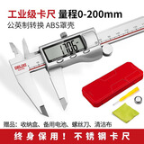 德力西电子游标卡尺高精度数显工业级油标卡尺数显不锈钢-200mm