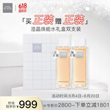 THE GINZA御银座澄晶焕能水礼盒（焕能水200ml+焕能水200ml）生日礼物