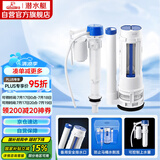 潜水艇（Submarine）MS2通用老式抽水马桶 坐便马桶水箱配件浮球 进水阀+排水阀
