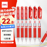 得力（deli）S01按动中性笔签字笔 0.5mm子弹头经典办公按动笔水笔 红色 12支/盒