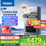 海尔（Haier）三变频超一级能效冷凝无级变频水伺服 水气双调燃气壁挂炉天然气静音采暖炉热水器LL1PBD26-JN7PRO