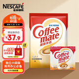 雀巢（Nestle）咖啡奶茶伴侣 植脂末3g*100包独立便携袋装 0反式脂肪酸