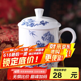 陶相惠 陶相惠景德镇陶瓷茶杯带盖骨瓷水杯喝茶杯青花瓷器办公杯子499ml 兰牡丹