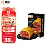 朕宅餐厅级黑松露惠灵顿牛排西餐菲力牛排210g半成品