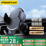 品胜（PISEN）车载手机支架 出风口汽车导航支架固定器2025新款钩夹式手机支架