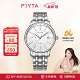 飞亚达（FIYTA）经典系列日历白盘钢带 自动机械男士商务腕表 节日生日礼物男