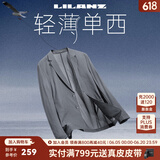 利郎空调服轻薄西服外套男薄款夏季单西通勤商务男士皮肤衣小西装 浅灰 薄款 L 170/84A