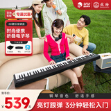 星海弹弹电子琴88键折叠琴成人儿童通用款考级便携式初学者家用电子钢琴 ZB100b耀夜黑＋原装琴包