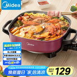 美的（Midea）电火锅 电煮锅 火锅专用锅 电锅一体锅 电炒锅 家用多功能电热锅6L多用途锅LHN30D