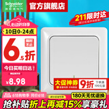 施耐德开关插座面板 睿意系列白色 家用86型 10A开关一开单联 单开双控