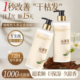 倍膳健山茶花护发素修护改善干枯毛躁柔顺头发儿童润发乳发膜男女士东来