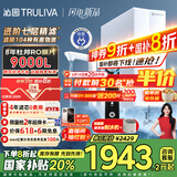 沁园（TRULIVA）净水器家用双子芯1200G初始流速体验净水机 厨下式8年RO过滤器 直饮机净饮机UR-S61096国家补贴