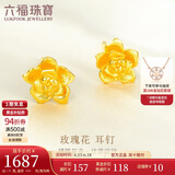 六福珠宝 足金玫瑰花黄金耳钉女款金耳饰礼物 计价 GMG50042 约1.78克