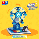 奥迪双钻（AULDEY）蛋仔派对场景积木失心熊和摩天轮桌面摆件男女孩玩具生日礼物