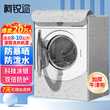 柯锐迩滚筒洗衣机罩防水防晒防尘罩8/9/10公斤通用美的海尔松下创维TCL东芝8-10公斤