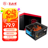 大水牛（BUBALUS）额定300W 劲强300台式电脑电源（12CM风扇/宽幅/智能温控/低待机功耗/支持背线）