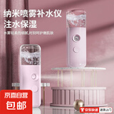 【出行必备】补水仪纳米喷雾器注氧便携脸部保湿小型蒸脸器冷喷手持加湿美容仪 2个装 粉色+粉色