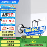 九牧（JOMOO）优质铜快开水龙头 单冷加长拖把池4分节水小龙头7118-220/1C-1
