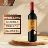 张裕先锋 法国苔思藤加斯科尼 干红葡萄酒 750ml 进口红酒宴请送礼