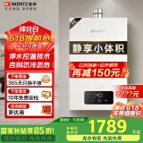 能率（NORITZ）燃气热水器11升【家电国家补贴15%】全屋恒温巡航 下置风机 GQ-11EA2FEX天然气防冻*