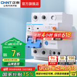 正泰（CHNT）空气开关漏电保护开关断路器 小型家用 NBE7LE 2P 25A