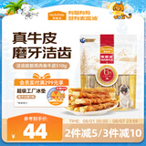 麦富迪 狗狗零食 鸡肉卷牛皮510g耐磨耐咬磨牙棒训练奖励解馋宠物零食