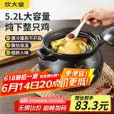炊大皇 陶瓷煲 5.2L砂锅煲汤熬药煮粥焖饭炖锅 养生汤锅大肚煲明火使用