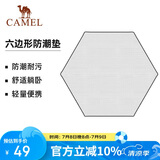骆驼户外露营铝膜防潮垫加厚便携野餐垫帐篷家用防水睡垫 1J32266276
