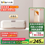 小熊（Bear）烘干机家用折叠干衣机 可伸缩暖风烘衣机小型 便携式巴氏+高温除菌风干机内衣消毒机HGJ-T06K6 