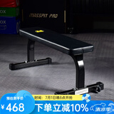 马西（MASSFIT）  专业健身训练多功能哑铃凳椅举重杠铃卧推平凳大承重飞鸟平凳 平凳MX-S300