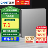正泰(CHNT)开关插座墙壁面板家用86型面板 空白面板 幻银灰