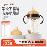 世喜婴儿学饮杯6个月以上鸭嘴杯PPSU喝水奶瓶重力球吸管水杯300ml