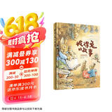 彼得兔的故事（儿童注音美绘本） 课外阅读 阅读 课外书