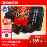 胶城 阿胶片125g东阿产阿胶块熬阿胶糕增强免疫力父母长辈端午节礼物