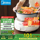 美的（Midea）电火锅电煮锅分体式可拆洗家用多功能锅4.5L大容量火锅专用锅不粘锅MC-HGE3026