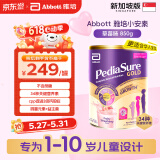 雅培（Abbott）奇迹臻高顶配小安素儿童1-10岁成长配方粉高钙新加坡版草莓味850g