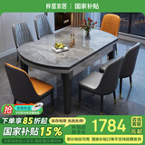 梓屋餐桌家用加厚岩板餐桌椅组合方圆两用餐桌813#1.5米桌+101皮椅*10