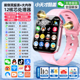 小天才酷盖系列【无游戏】儿童电话手表全网通5G插卡防水防摔精准定位大内存护眼屏小学生初高中青少年女男孩 升级顶配粉 双摄像+128微Q抖+任意下载+长续航