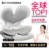 BKT护腰坐垫美臀垫人体工学腰靠垫宝妈哺乳垫沙发座垫椅垫生日礼物