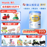 惠氏【官方授权】【官方店】惠氏铂臻奶粉瑞士原装进口780G奶粉 4段780克*1罐