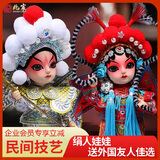 兆宸中国特色礼物送老外绢人京剧人偶摆件北京文创礼品纪念品教师节 杨宗保穆桂英高度15厘米
