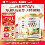汤臣倍健植物蛋白粉600g*2罐 成人男女补充蛋白质营养品补品 乳糖不耐受