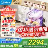 美的（Midea）洗碗机嵌入式RX10Max 14套大容量 独嵌两用 一键智能洗 热风烘干 三层喷臂 节能少量洗 【14套性价比旗舰】RX10Max 洗碗机