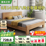 意米之恋橡胶木床实木床 主卧双人床 卧室家具 品质大板 208cm*120cm*80cm